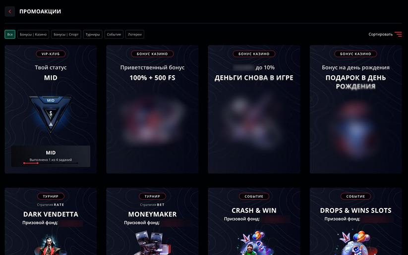 Страница с акциями