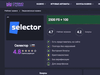 Atom Casino играть