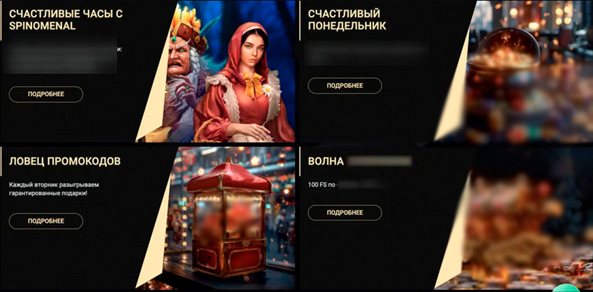 Акции оператора