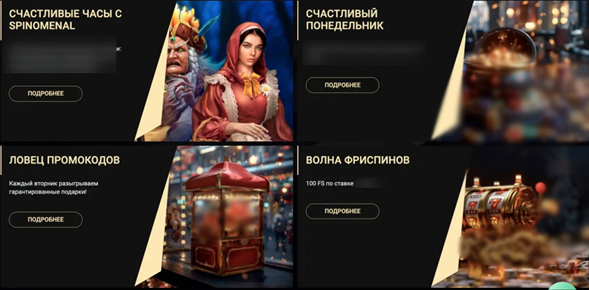 Акции оператора