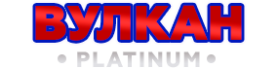 Онлайн-казино Вулкан Платинум
