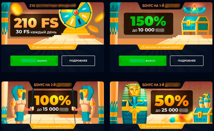 Предложения за первые пополнения