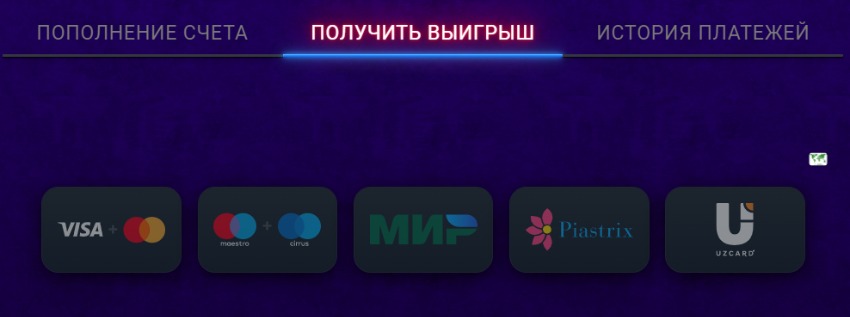 Вывод средств