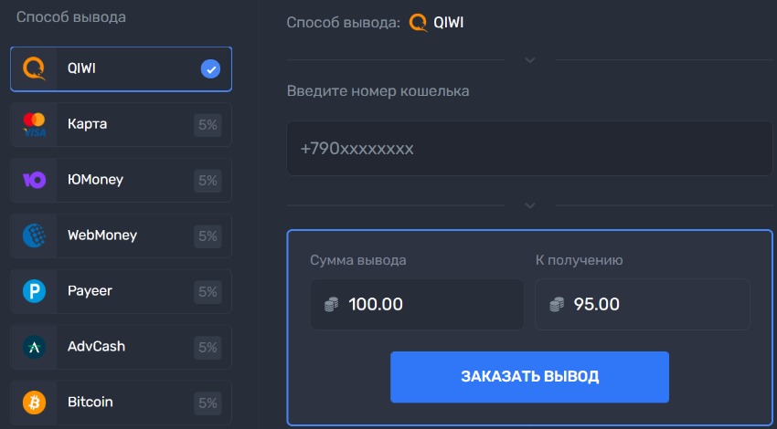 Выплаты
