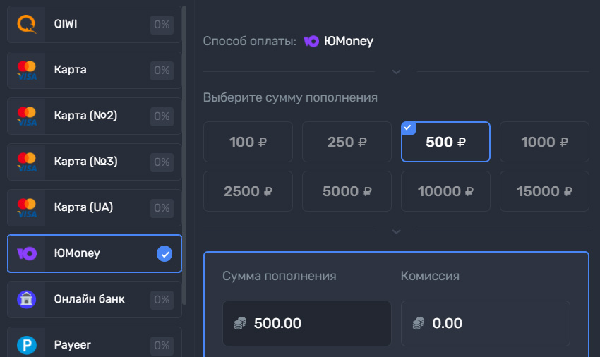 Пополнение средств