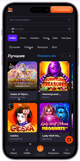 Лобби на сайте казино