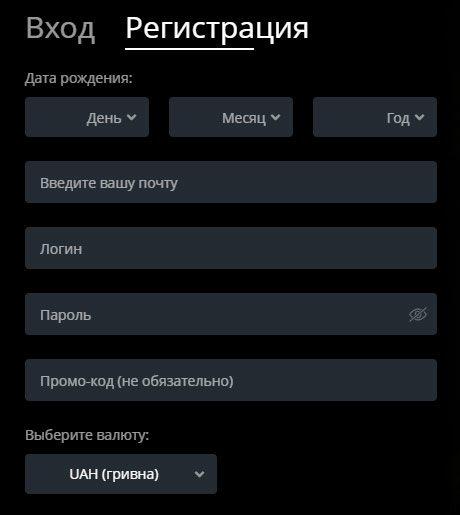 Регистрация