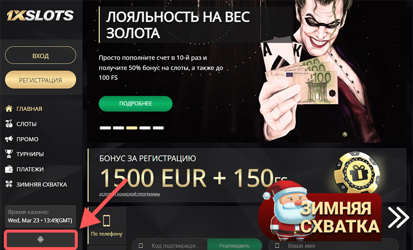 Кнопка скачивания приложения
