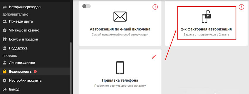 Верификация аккаунта в онлайн-казино