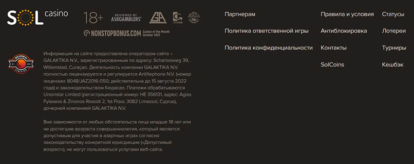 Лицензия