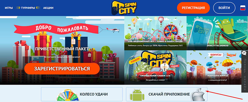 Способ скачать приложение