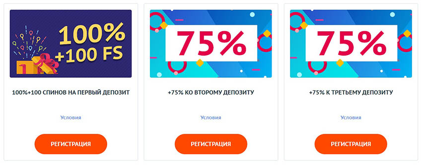 Бонусы