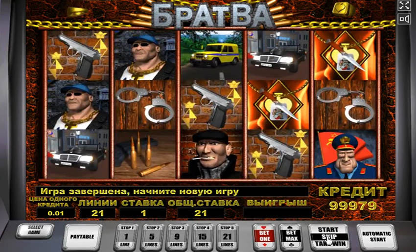 Слот Братва