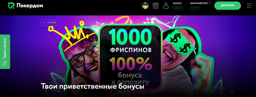 Приветственный пакет