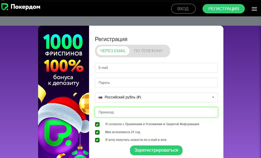 Создание аккаунта