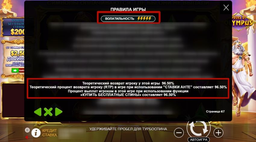 Характеристики слота