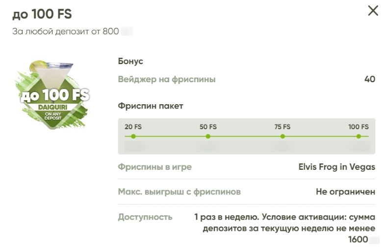 Условия акции