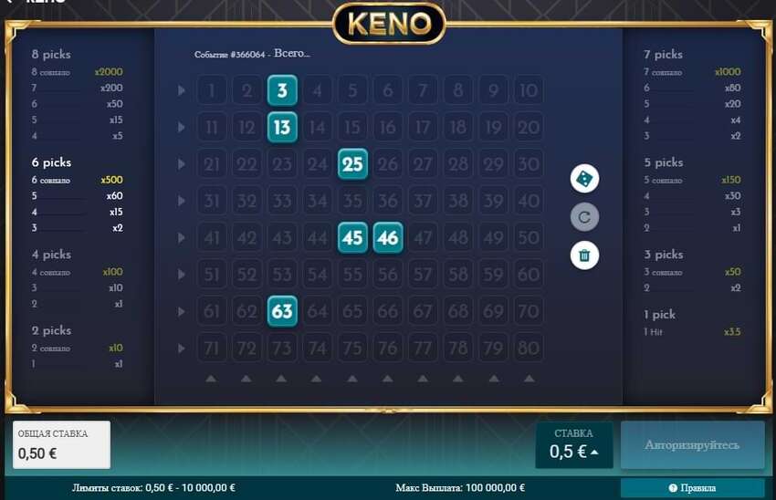 Автомат keno