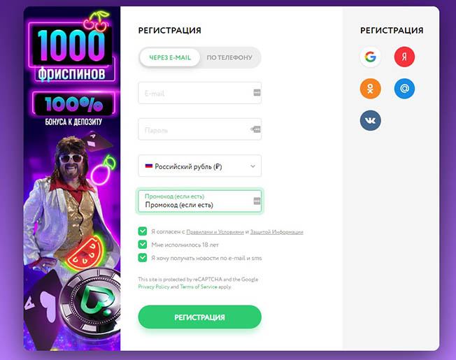 Регистрация