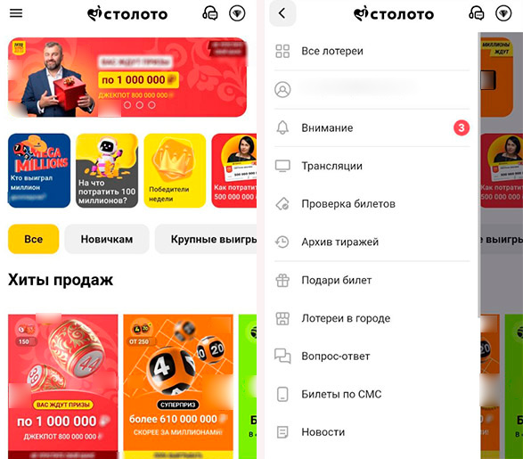 Столото на экране телефона