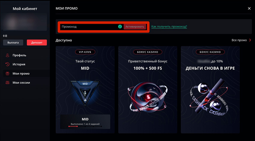 Как активировать комбинацию