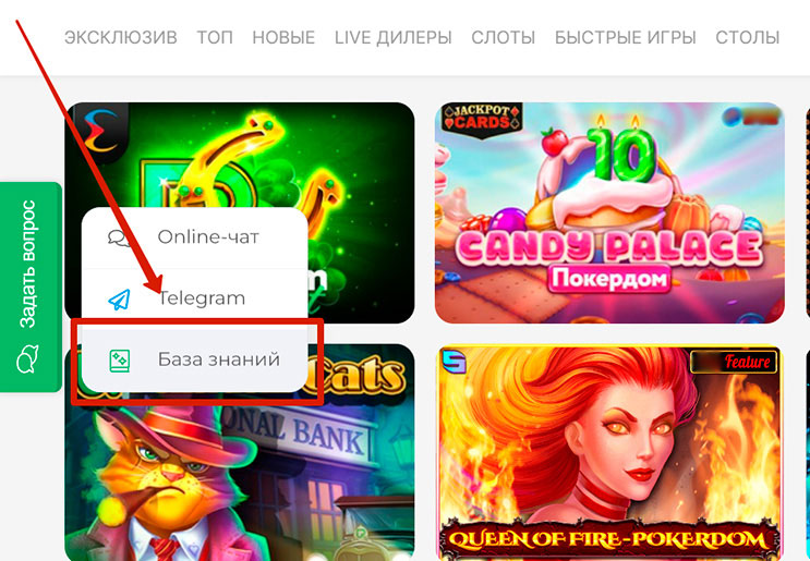 Раздел FAQ