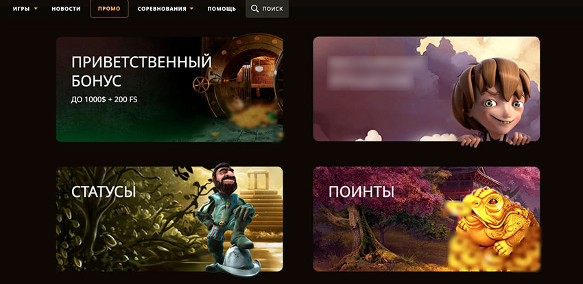 Акции и бонусы