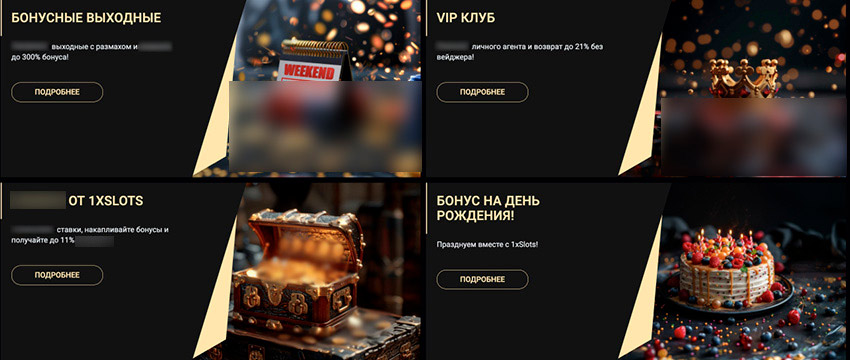 Возврат проигрышей