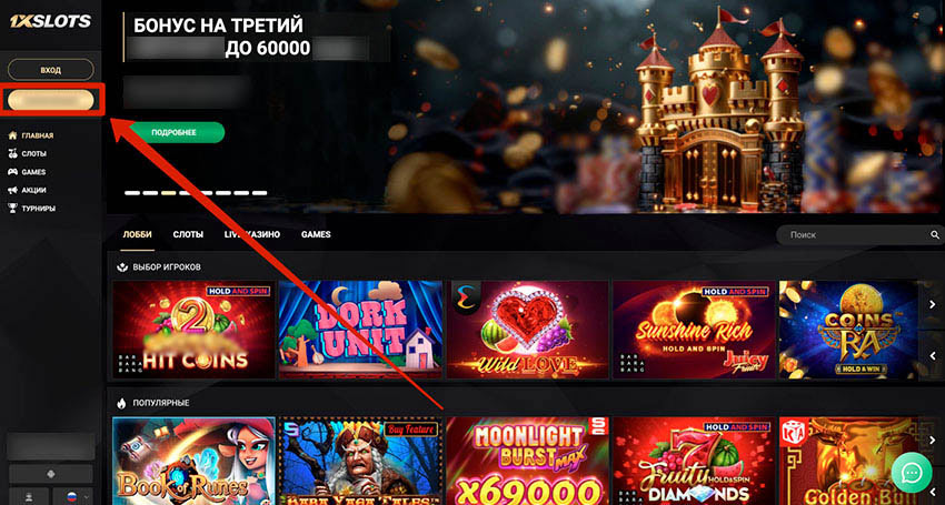 Как создать аккаунт