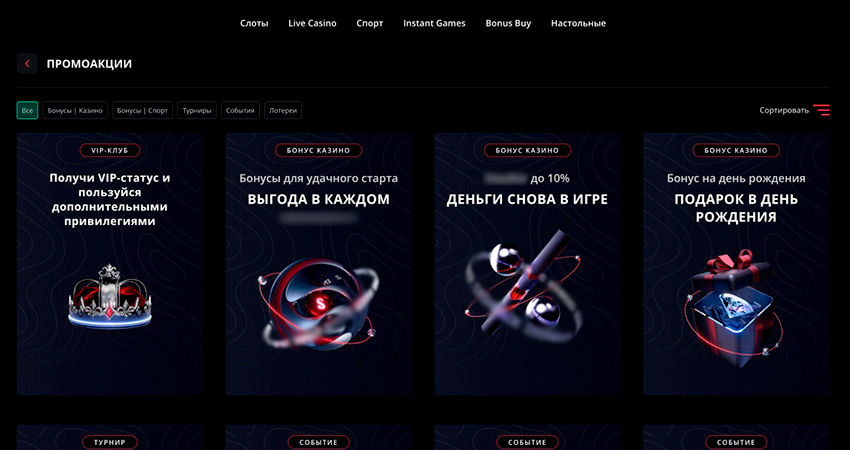 Промо предложения оператора