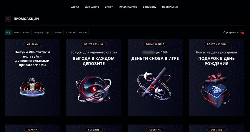 Промо предложения оператора