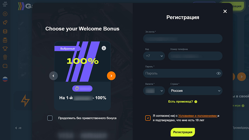 Форма регистрации