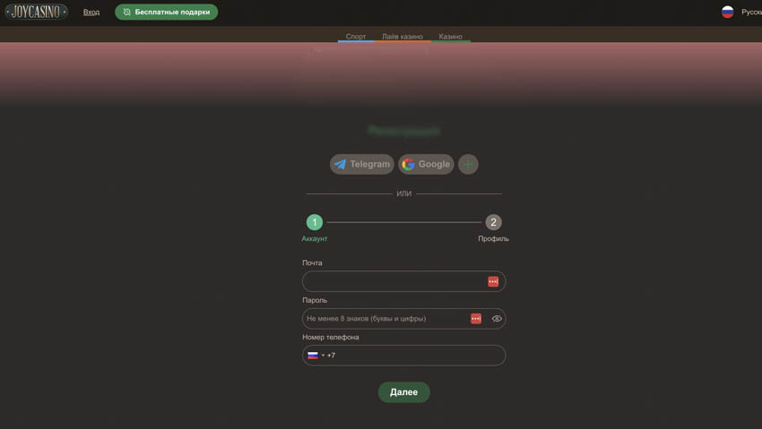 Первый этап