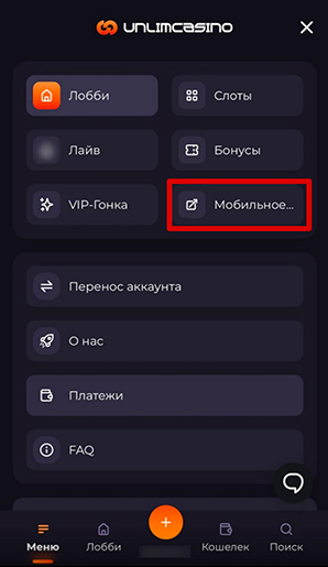 Версия сайта для смартфона